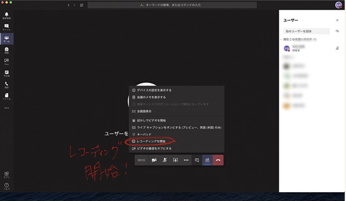 レコーディング5