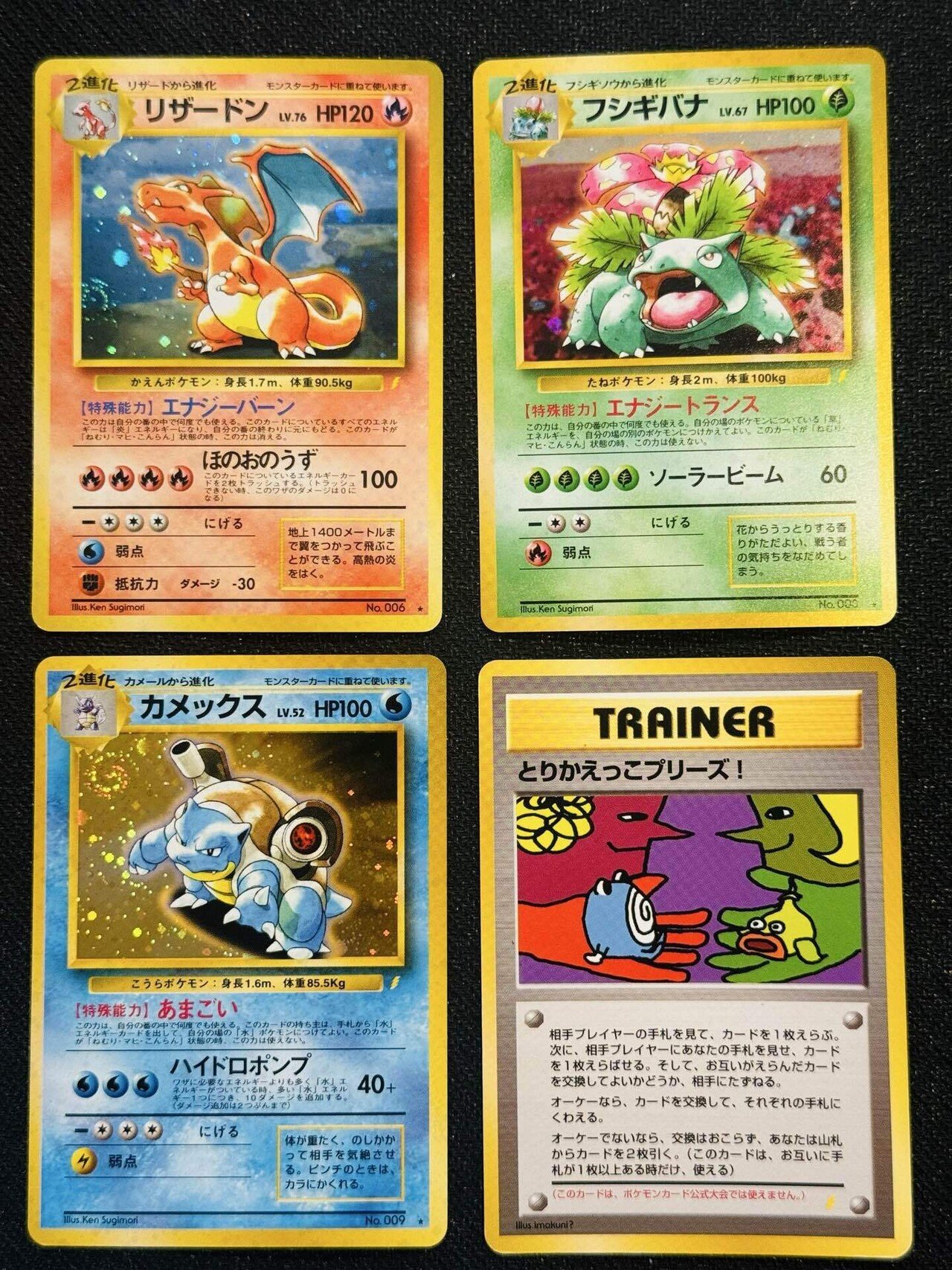 押さえておきたい旧ポケカ@旧裏編（後編）｜TOSHI@旧ポケカ