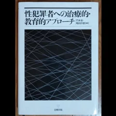主観性を科学化する」質的研究法入門 TAEを中心に｜Tsukumo UEMURA