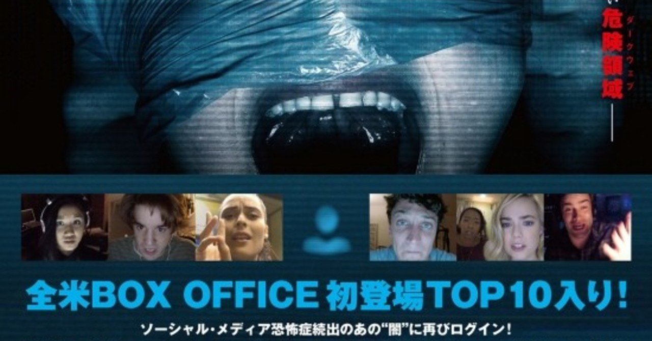 映画アンフレンデッド あらすじとネタバレ ブルペン山田 Note