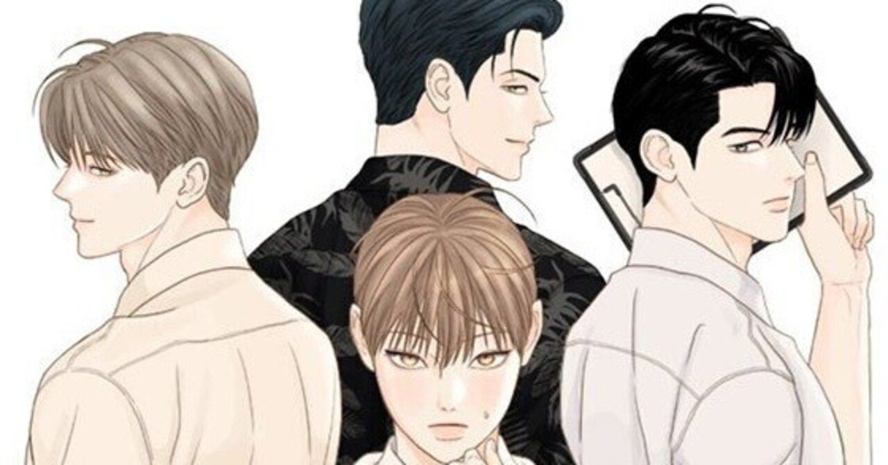 解釈補強で読んだ漫画「秘密の間柄」、別物だった｜ぴあの