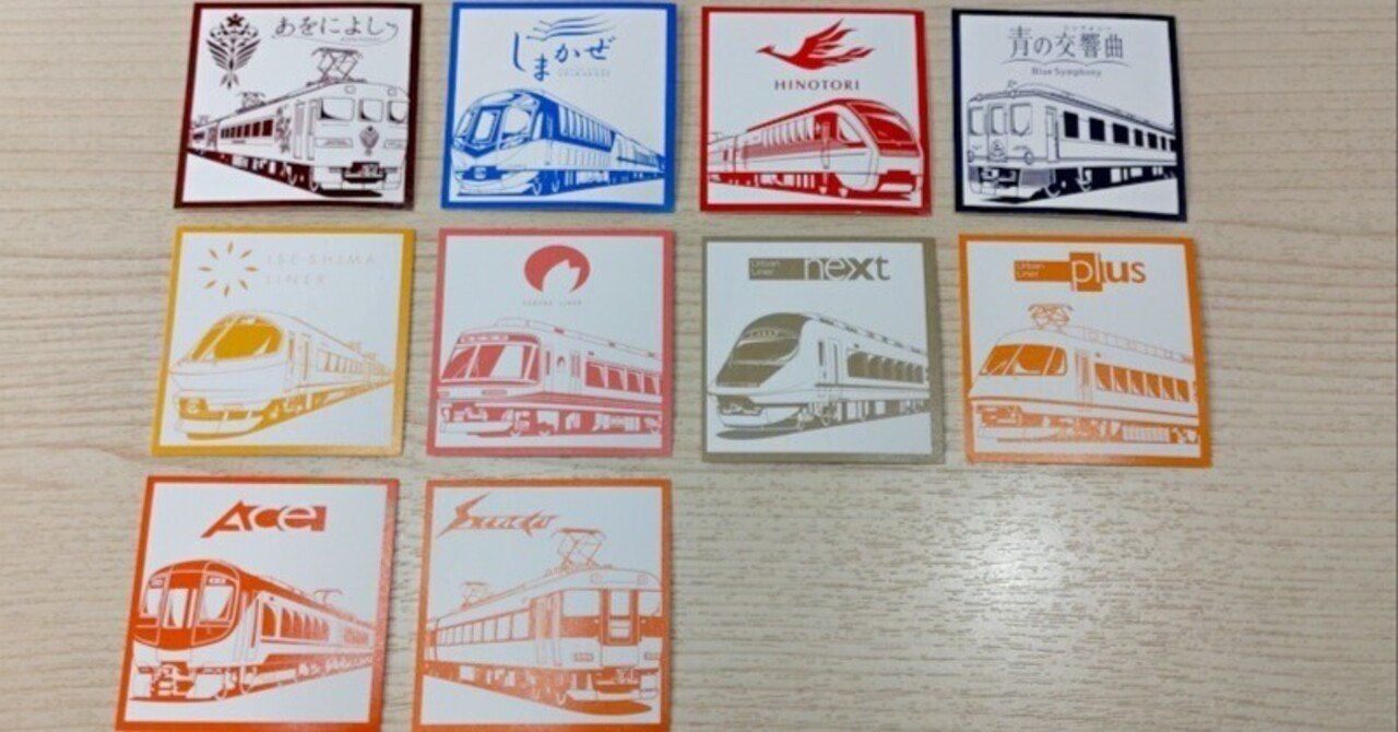 2024年10月〜11月刀剣乱舞×近鉄電車コラボ（おまけ）｜水野ふみ