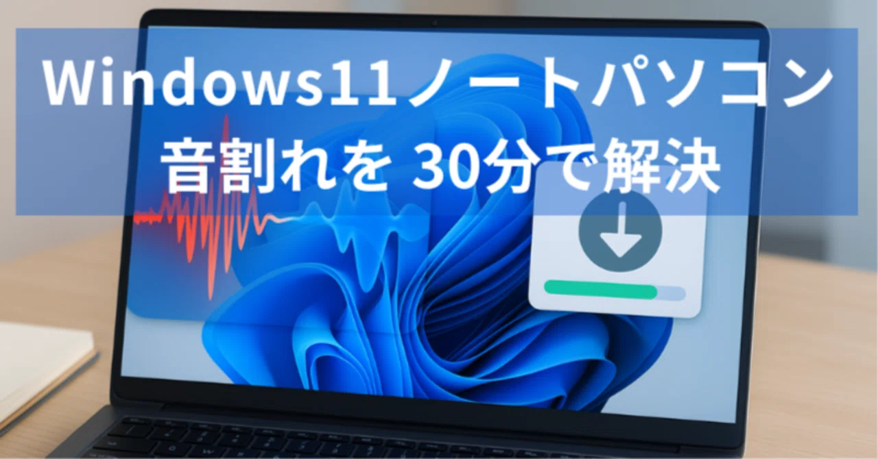 Audio Distortion on a Brand New Windows 11 Laptop! | How I Solved It in ...