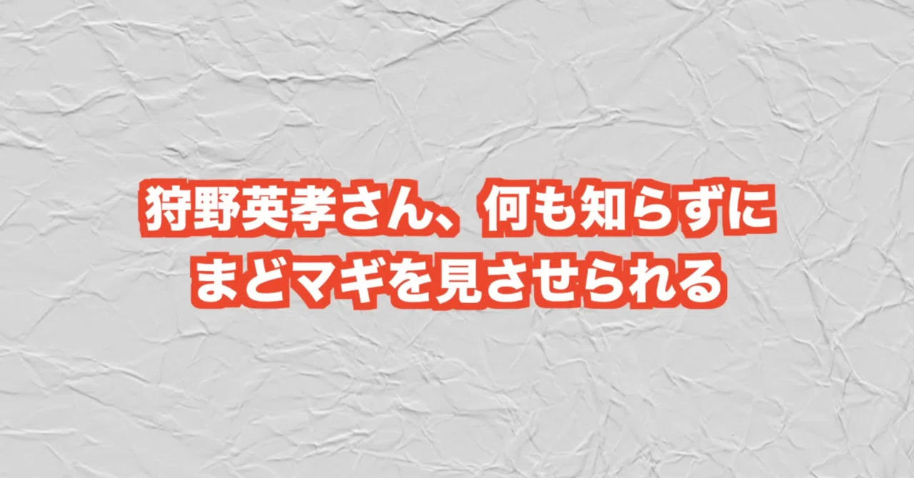 蛙๑╹ω╹๑ )<みんなでまどマギを観る人を観よう！｜虫圭( ๑╹ω╹๑)カエル?