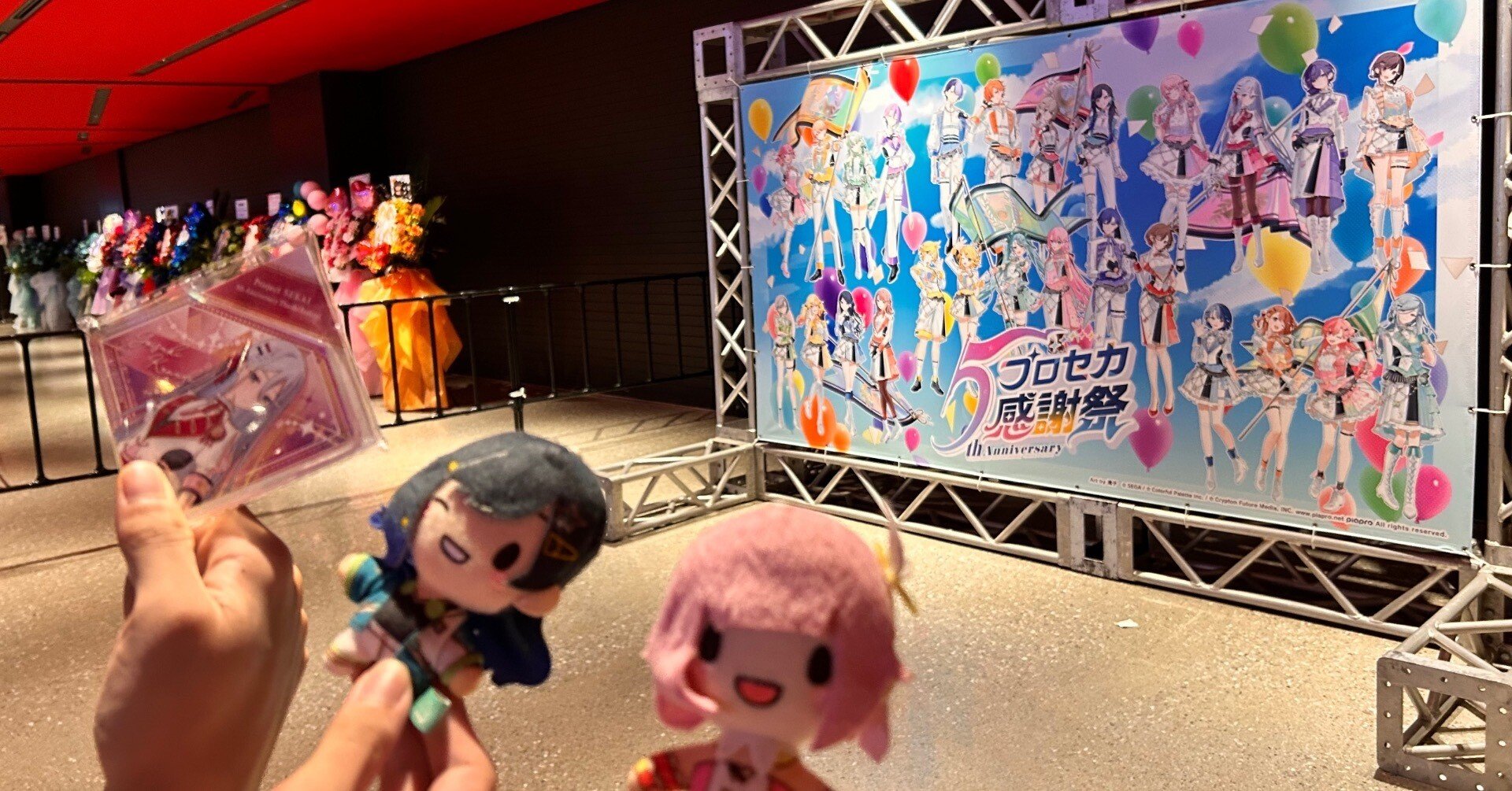 プロセカ感謝祭5nd CS見たよー｜くろて