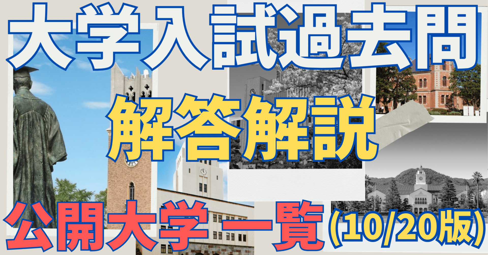 【富山大学】理系・過去１１年分 11年分の過去問東北大学 理系 赤本2017年＋2023年 セット - メルカリ