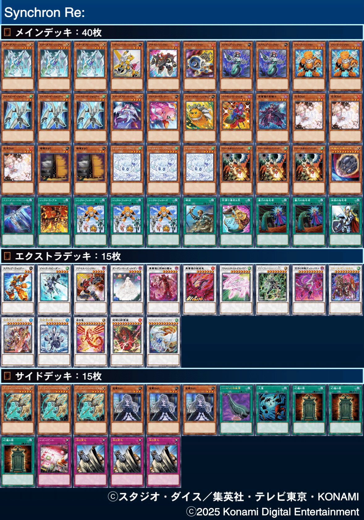 シンクロン雑記｜れいれい