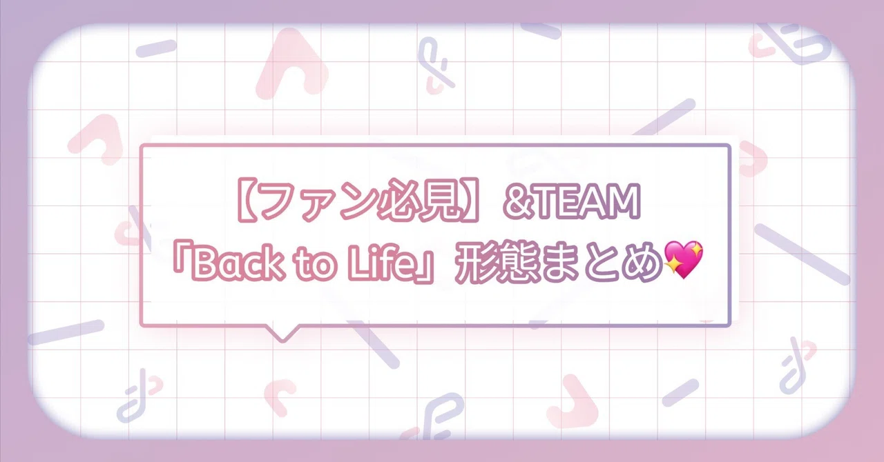 &TEAM Back to Life ケミトレカ 72種類 フルコンプ &TEAM OFFICIAL