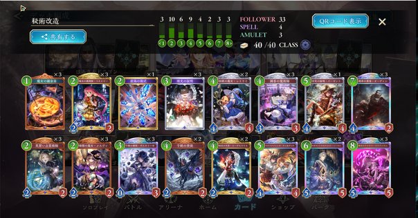 八雲べに　デッキ 八雲べに デッキ ヴァンガード 八雲べに(ぶいすぽっ！)デッキ 夢へ