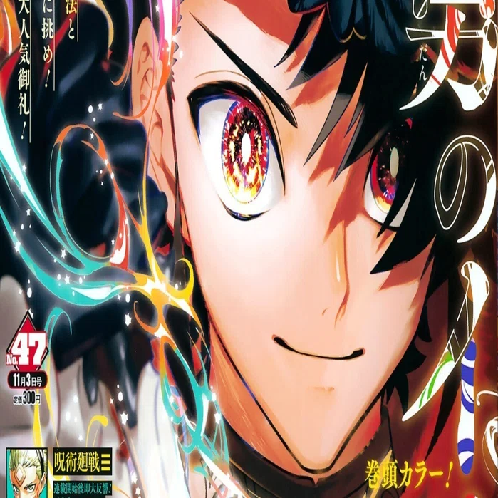 2025年ジャンプ47号感想(読切『妖鉄甲のクロ』掲載＆『カエデガミ