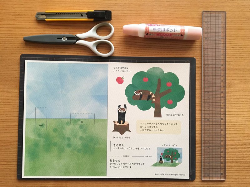 レッサーパンダポップアップカードの作り方 Cica Jumbo Note レッサーパンダポップアップカードの作り方 Cica Jumbo Note