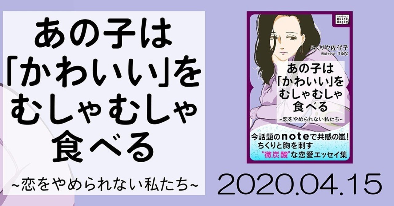 出版します Noteを書いている人が書籍を出版するときの５つの強み みくりや佐代子 Note