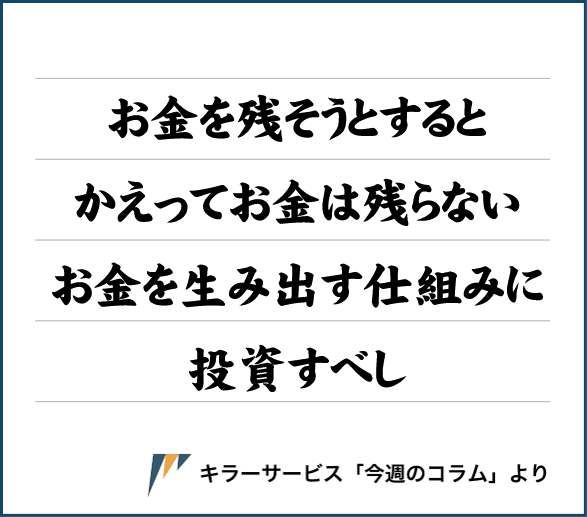 お金を生み出す仕組み