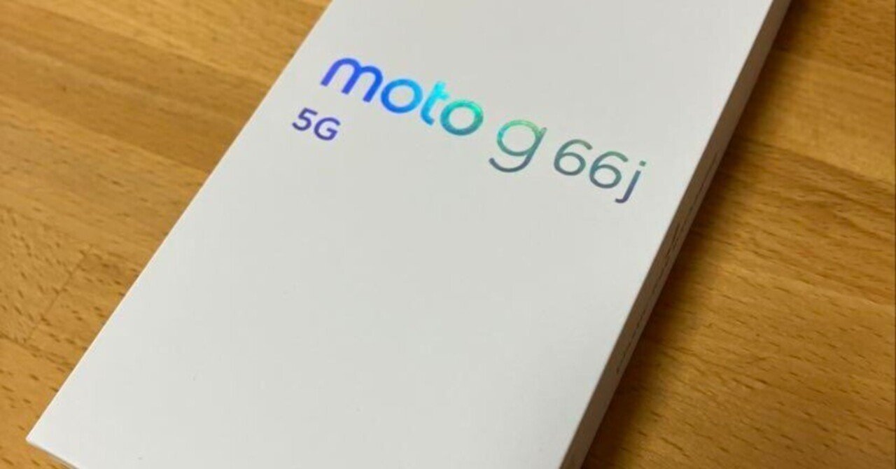 本日見つけた掘り出しモン!】moto g 66j 5G 新品未開封ブラックが