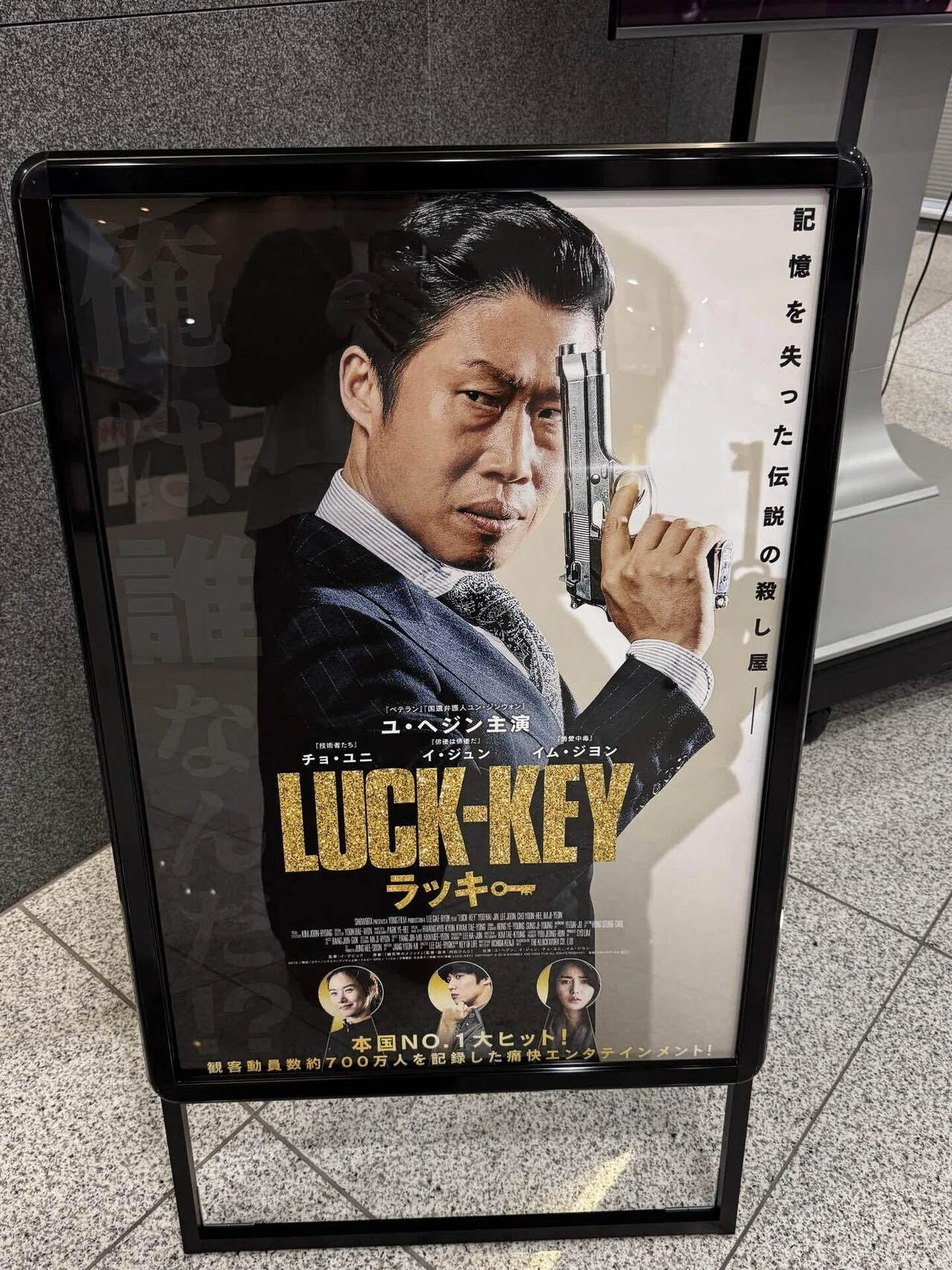 映画鑑賞】コリアン・シネマ・ウィーク2025「LUCK-KEY」｜みゆ