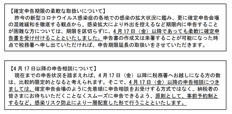 スクリーンショット 2020-04-06 19.57.47