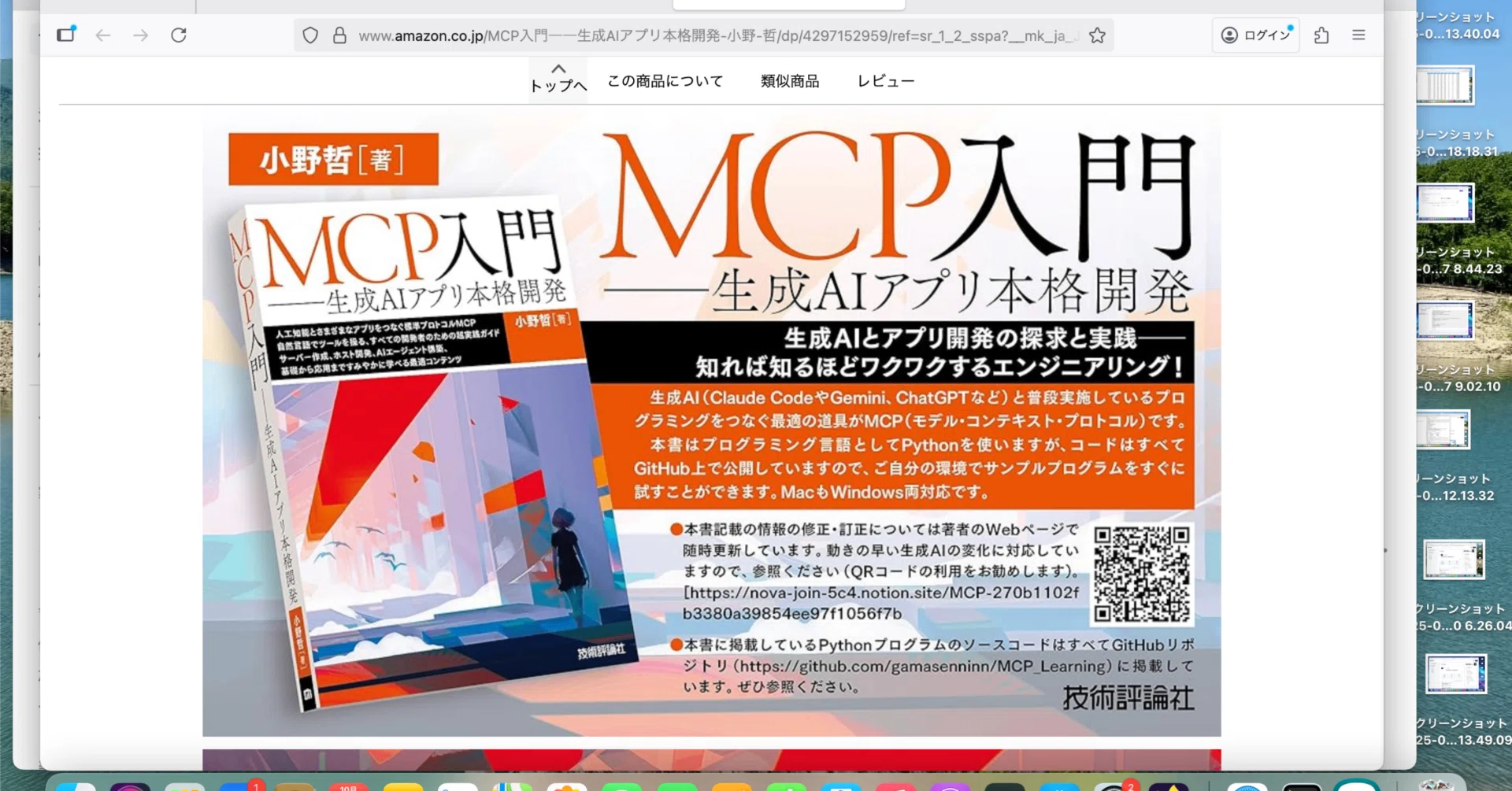 122」 本書でオリジナルの「AIエージェント」を作ってみませんか｜Ritsuo