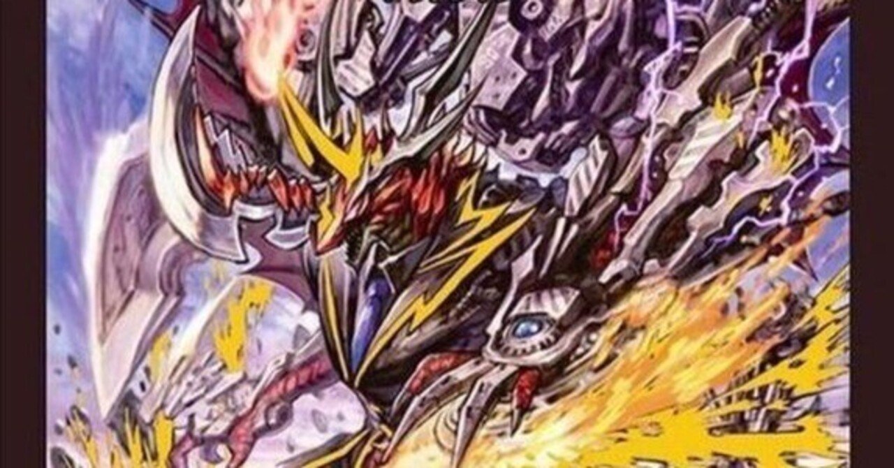 墓地ソース デュエマ】歴代最強デッキ選手権 Bランク ～グルメ墓地ソース～ | flat