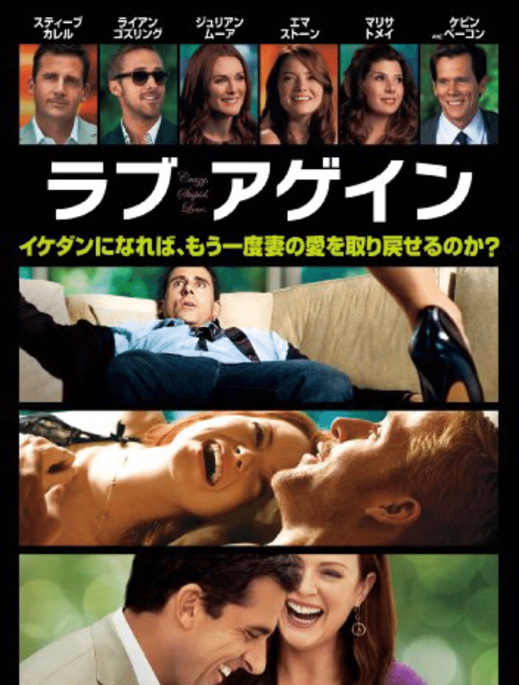 あなたにこの映画を見ずに死んで欲しくない 笑って考えさせられるラブコメディ ラブ アゲイン ウラノタツヤ 映画とコントの生活 Note あなたにこの映画を見ずに死んで欲しくない 笑って考えさせられるラブコメディ ラブ アゲイン ウラノタツヤ 映画とコントの生活 Note