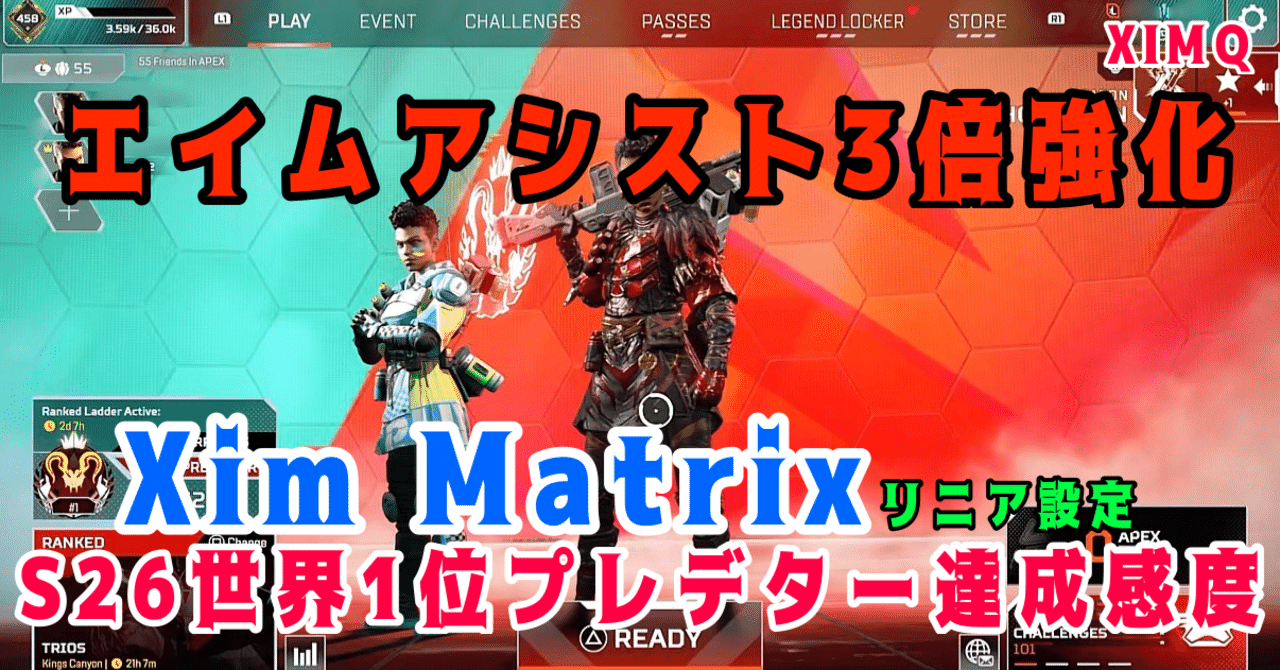 値下げ⭕️プレの設定付きxim matrix xim matrix （本体のみ）