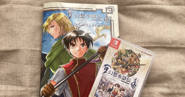 水滸伝・天導一〇八星(感想)_箱庭型の塞をつくりあげる楽しさ