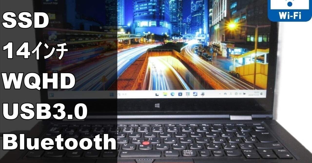 本日見つけた掘り出しモン!】Lenovo ThinkPad X1 Yoga Core i5