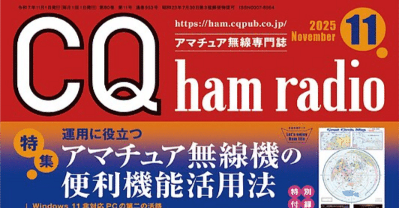 CQ ham radio誌って場所取りますが皆さんはどうしてるのでしょ