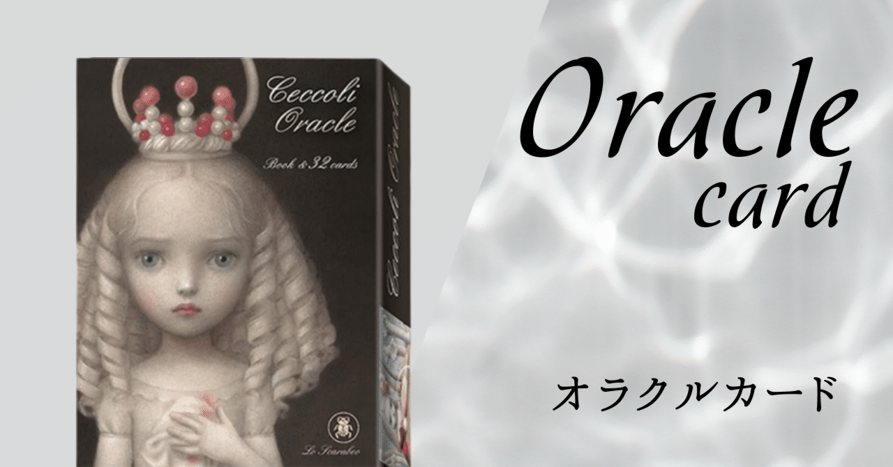 PK額装品 ニコレッタチェッコリィ Nicoletta ceccoli サイン Daydreams