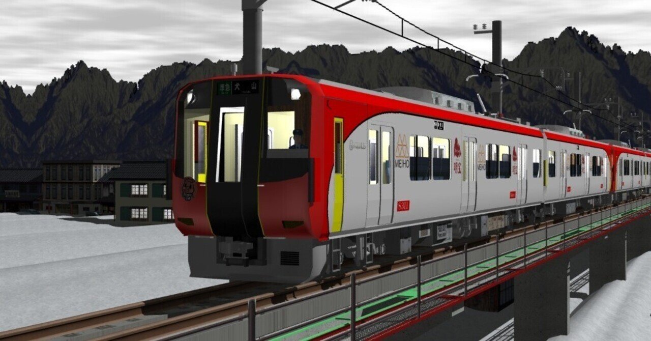 仕方なくできてしまう列車｜サマンサ