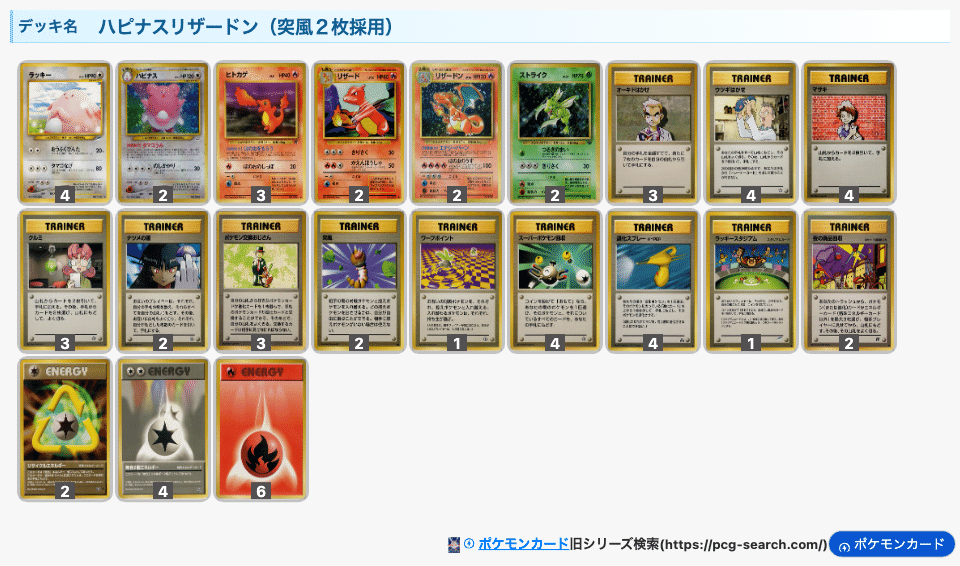 烈火 デッキ　サブパーツあり 単体カード考察】ハレツー殿堂におけるサブアタッカーとしての第1弾