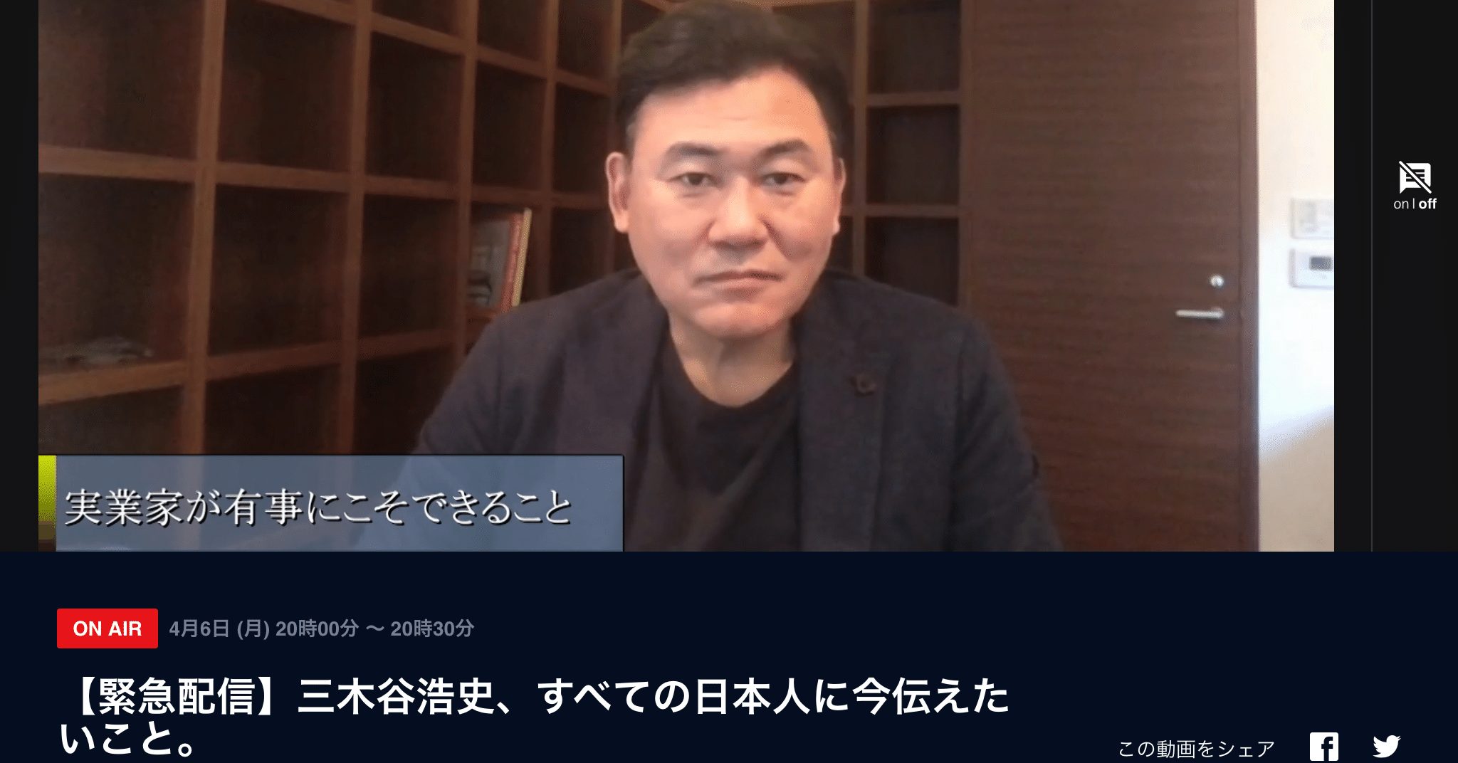 三木谷浩史氏 緊急インタビュー すべての日本人に今伝えたいこと News Picks Kenji ー佐原賢治ー Note