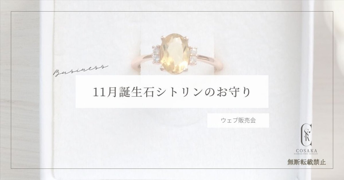 ジェムグレード シトリン B ジェムグレード シトリン B