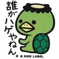 19年 高崎経済大学 二次試験 日本史 かっぱ Note