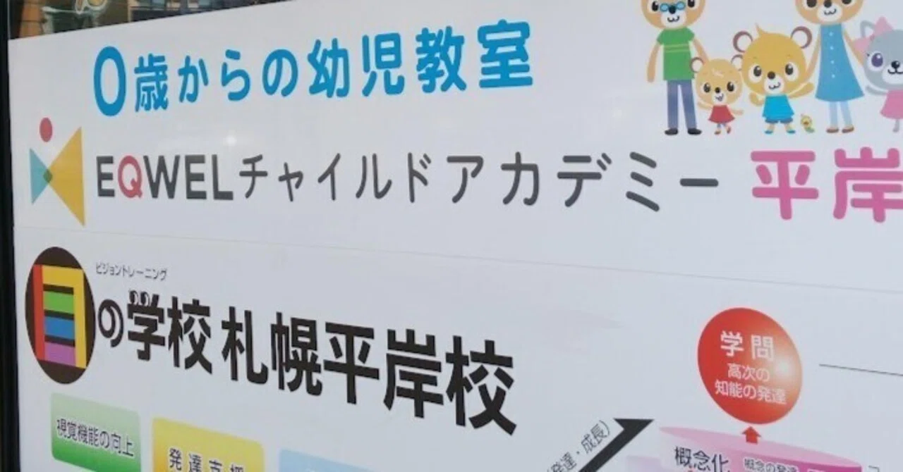 記念すべき初投稿｜BVS COLLEGEカレッジ長