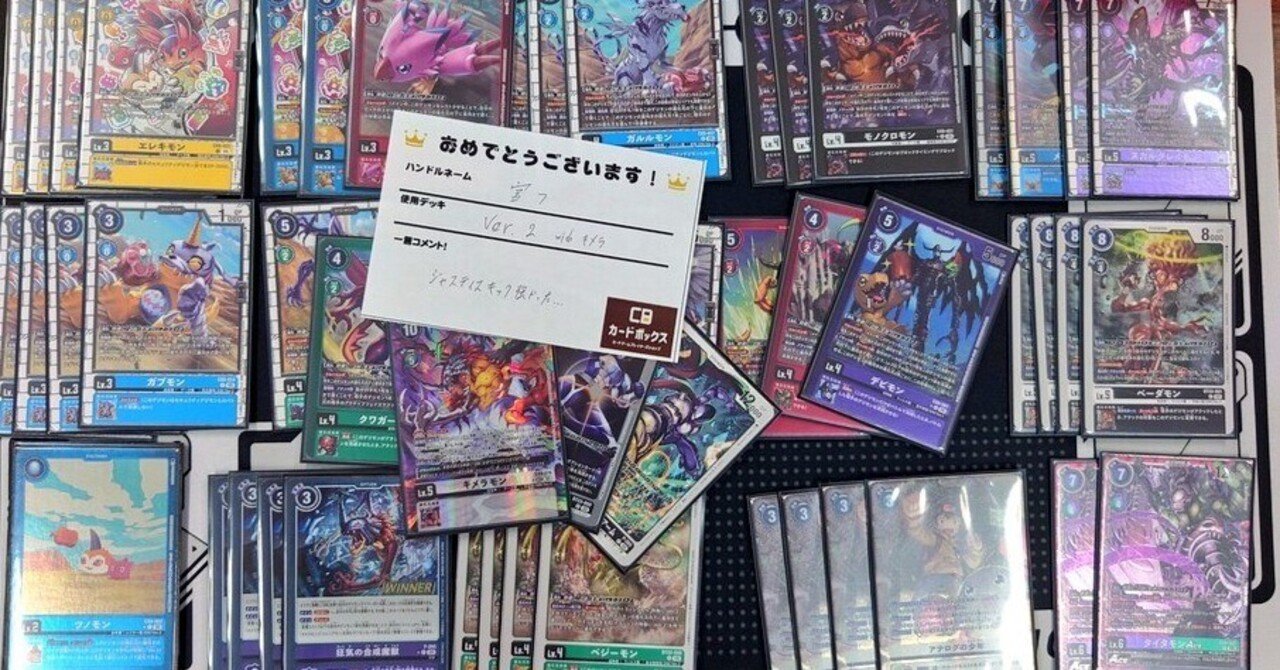 安くて強い！デジタルモンスターデッキ｜宮フ@デジカ