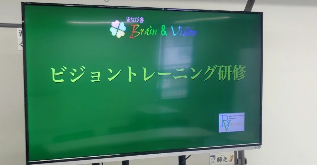 東京研修｜BVS COLLEGEカレッジ長