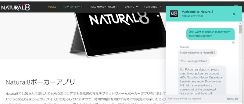 Natural8にアカウント作ってみた 初回デポジットボーナス 1 6 他 プロポさん Note