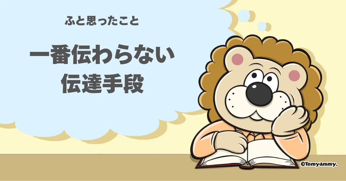 見出し画像