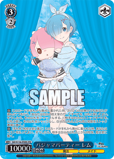 一部有料】リゼロ門扉｜エミリア