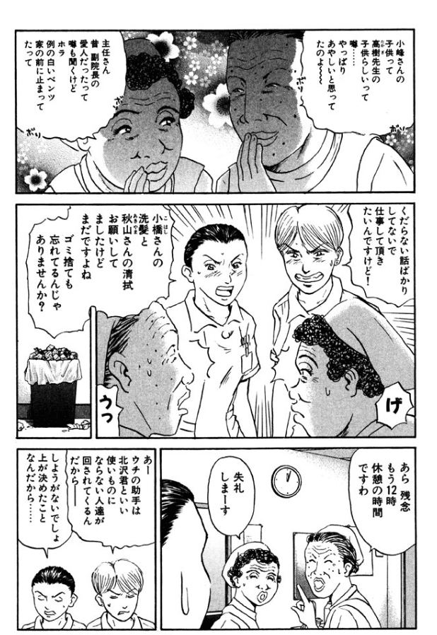 小山慶一郎さん演じた 北沢くん ちゃら慶 は漫画初登場ではこんな感じでした こしのりょう こっしー 漫画家 Note 小山慶一郎さん演じた 北沢くん ちゃら慶 は漫画初登場ではこんな感じでした こしのりょう こっしー 漫画家 Note