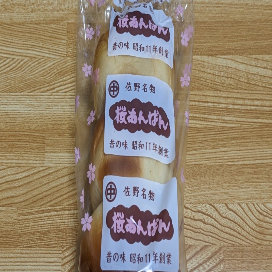 パン】桜あんぱん｜朱月-akatsuki-