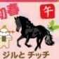 可愛い子馬のポニーの2026年賀状のシンプルな素材｜クリエーター