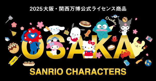 定価4400円が4万円に！ミャクミャク×LABUBUの激レアフィギュア