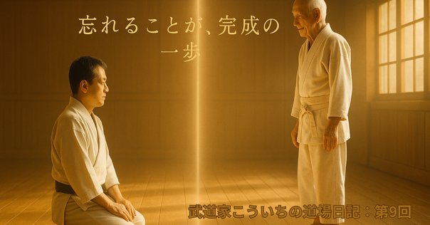 宮本知次師範インタビュー「我が師・江上茂」 第一回 理想の大人