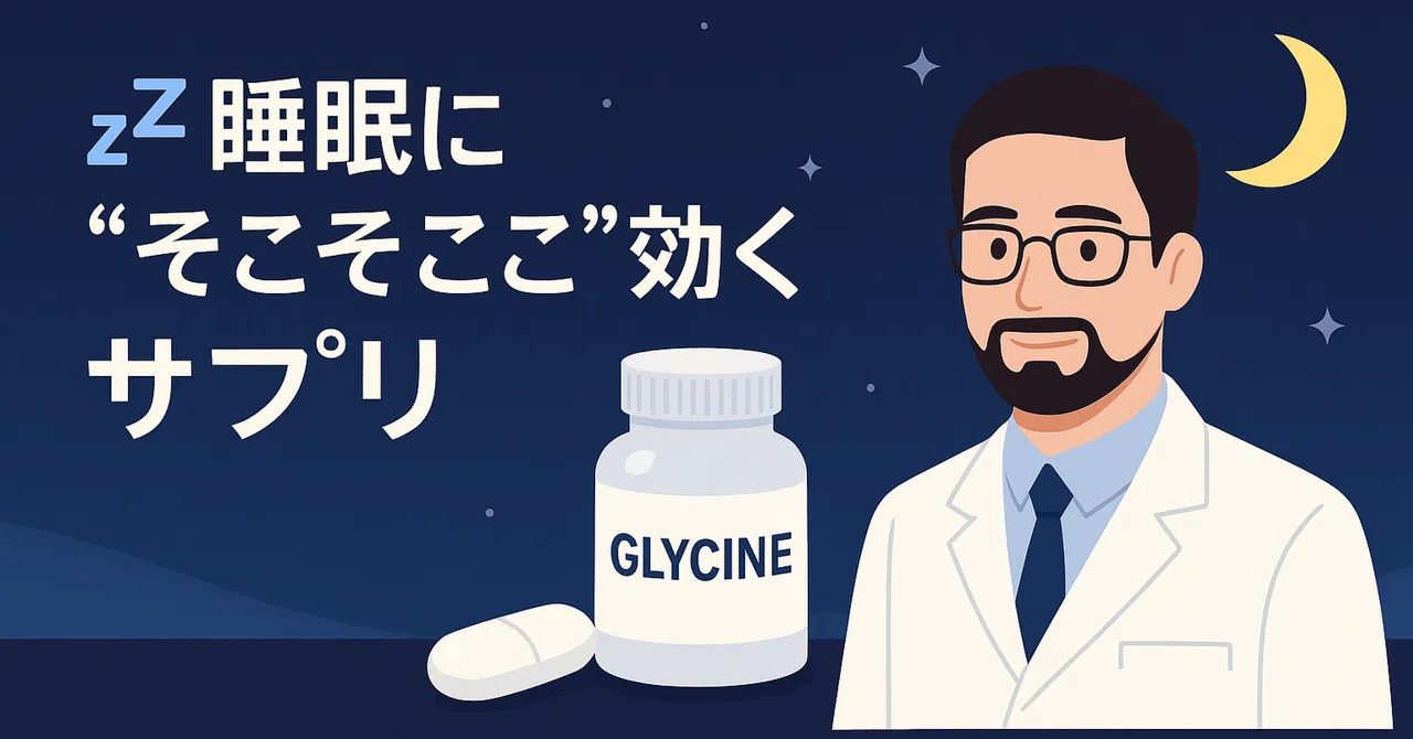 💤 Supplements that are 