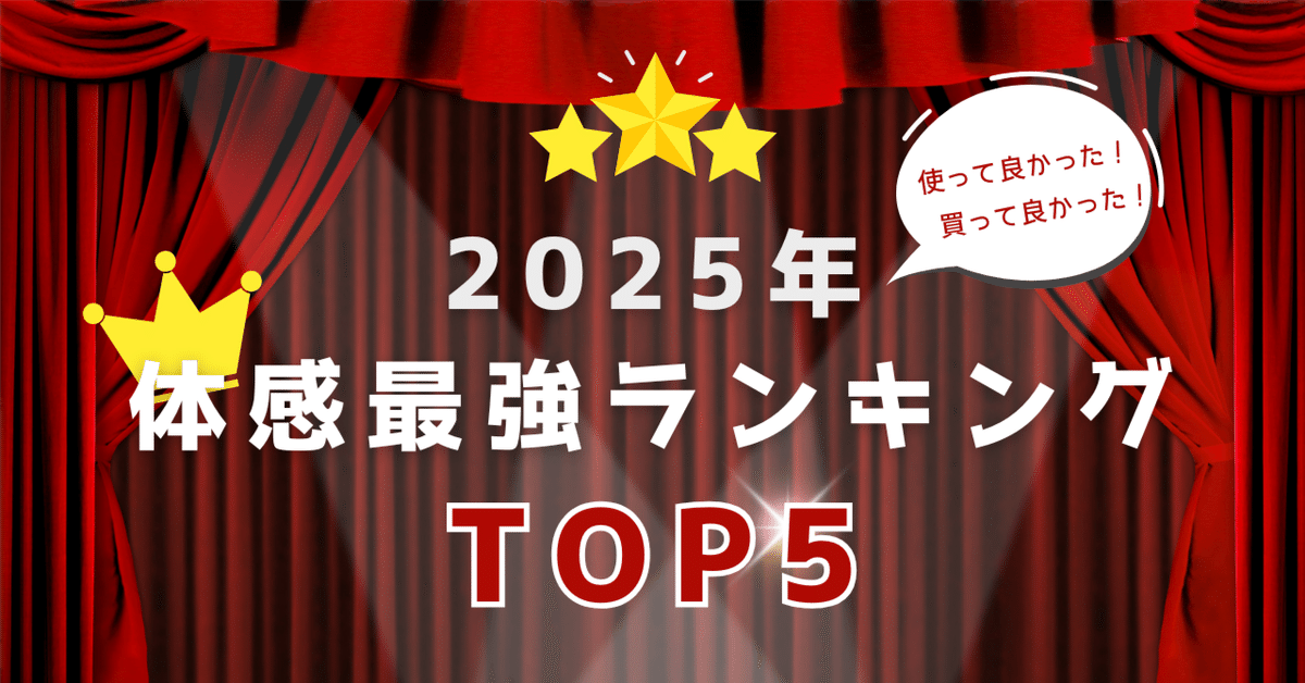 体感最強ランキング2025】DICEが選ぶ“トータルカンナビノイド80