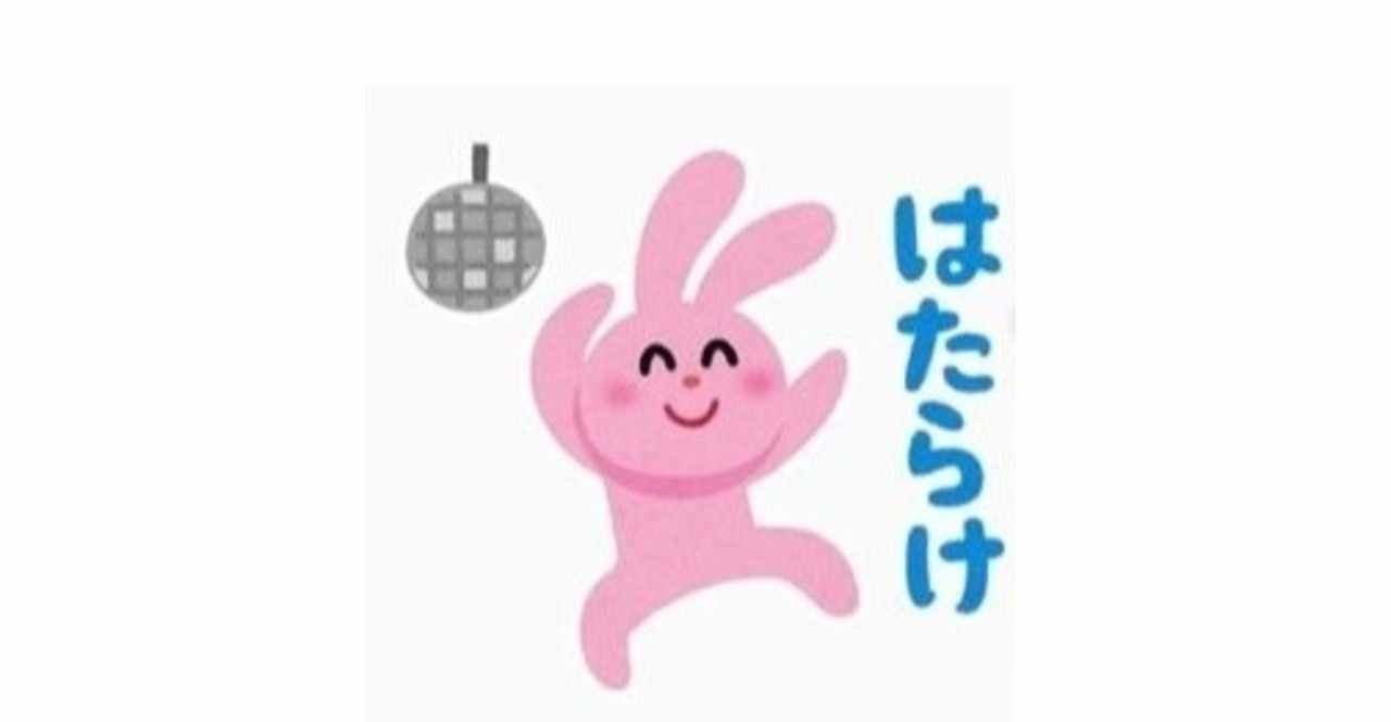 仕事依存症 の新着タグ記事一覧 Note つくる つながる とどける