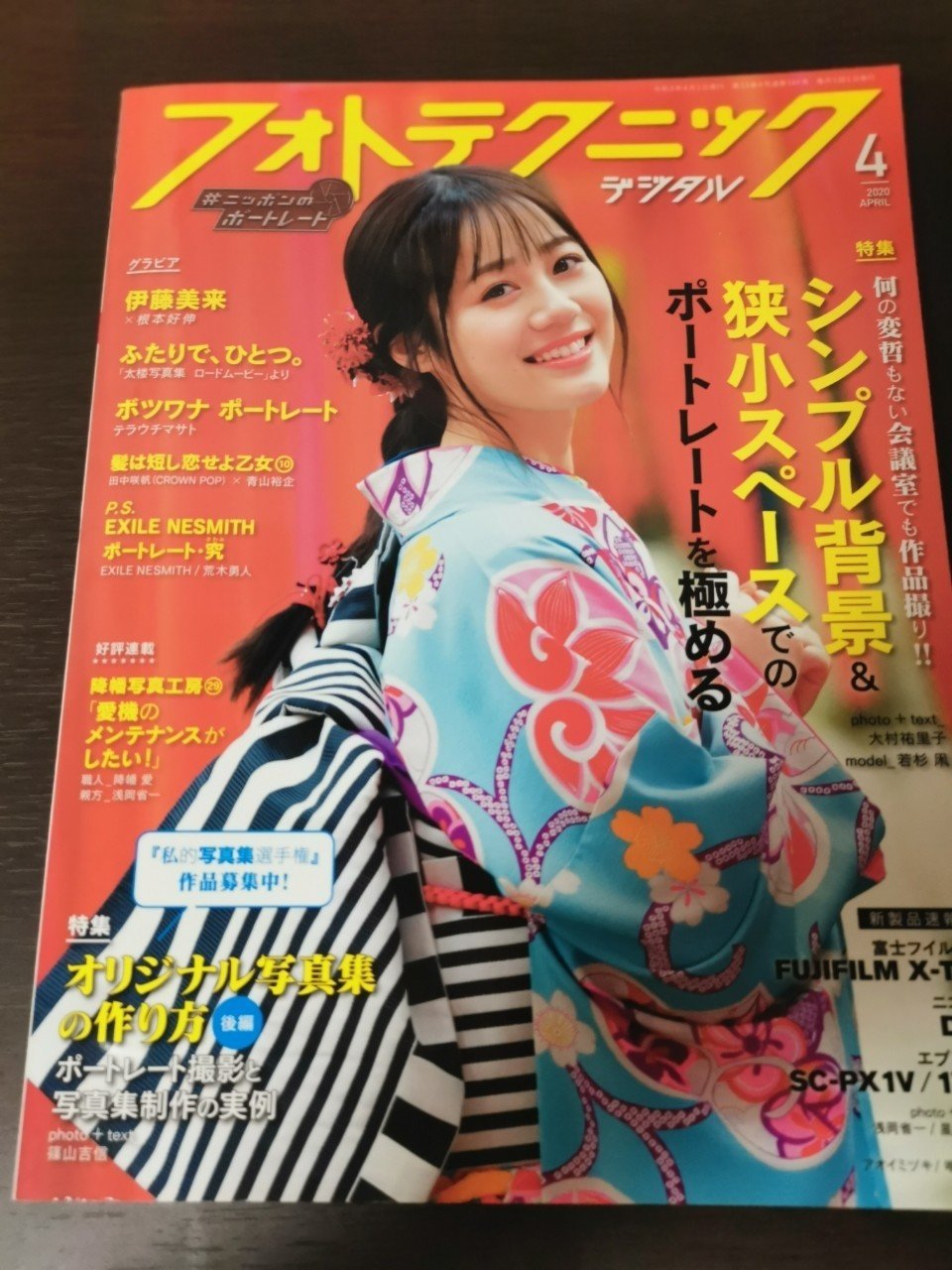 写真 雑誌 応募