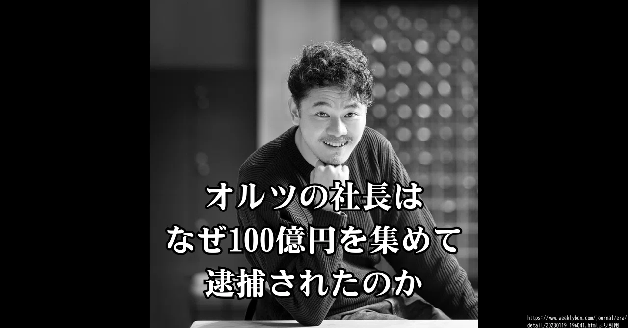 仕 手筋 有名人