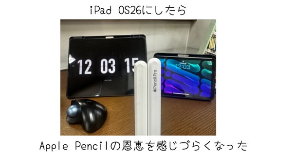 悲報】新型iPad mini (2024)でApple Pencil 2が使えない！代替案と